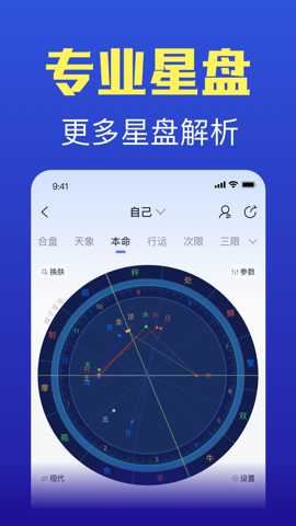橡子星座app官方最新版