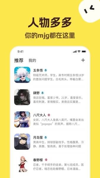 talkmaker中文最新版