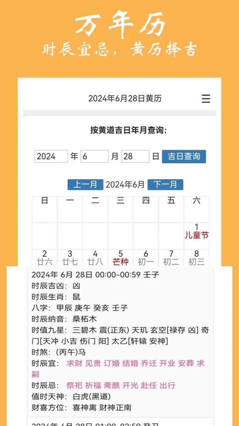 大师六爻排盘