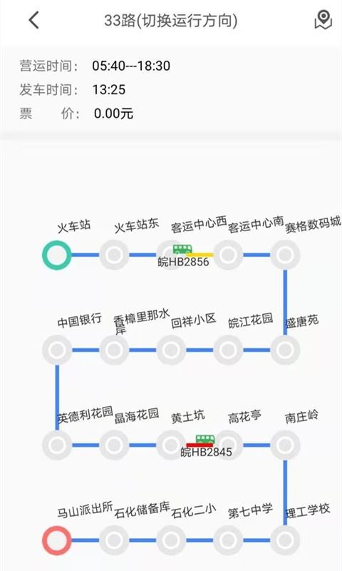 公交e出行app官方最新版