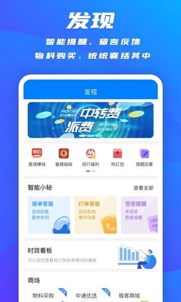 中通快递app官方最新版