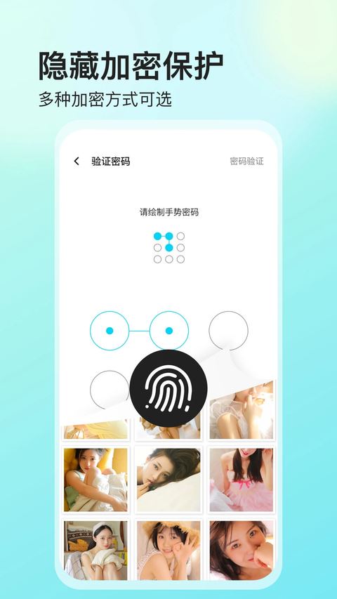 私密文件保险箱app