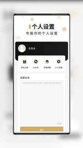 问真罗盘
