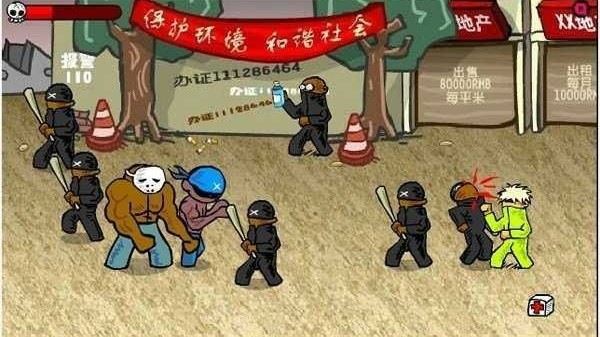 闪客快打