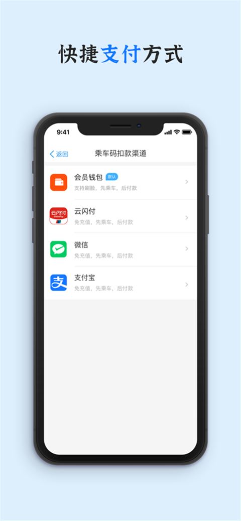 乌鲁木齐地铁app官方安卓版