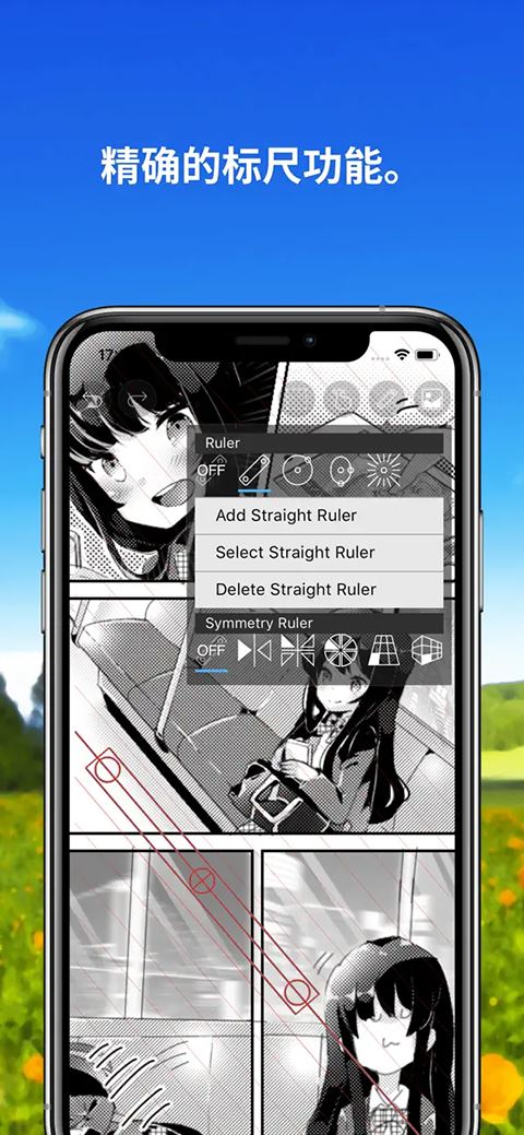 爱笔思画x最新正版app