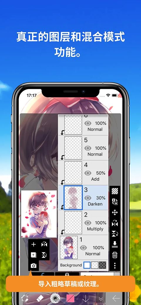爱笔思画x最新正版app