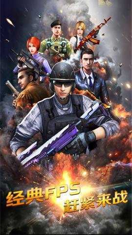 正义枪战手机最新版