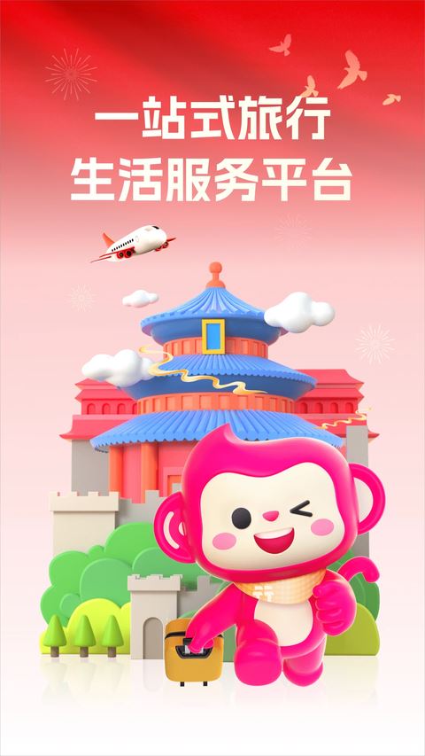 无忧行app最新版免费