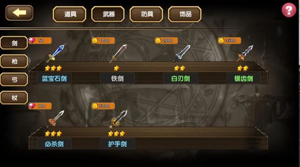 空之纹章官方安卓版