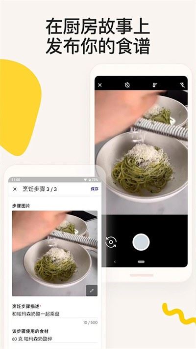 厨房故事app官方手机版