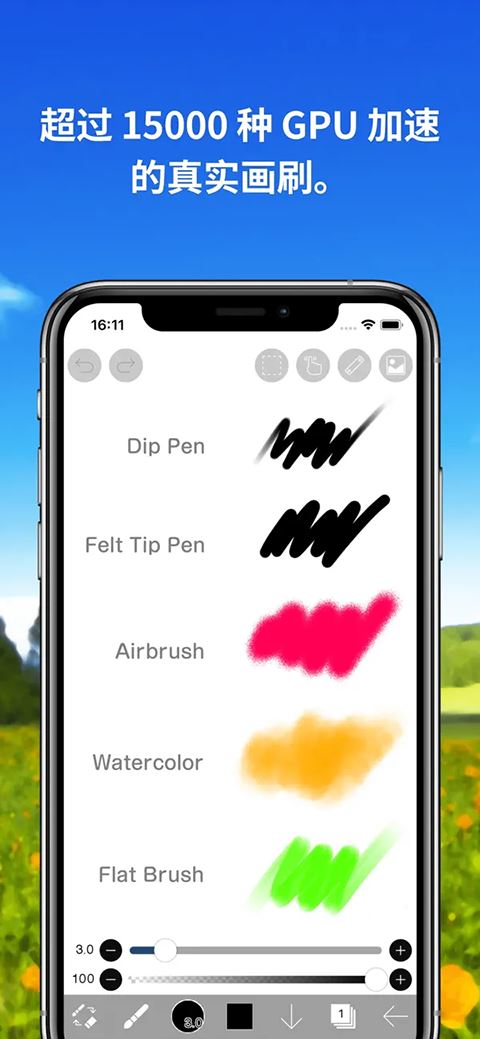 爱笔思画x最新正版app