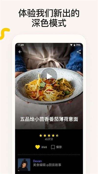 厨房故事app官方手机版