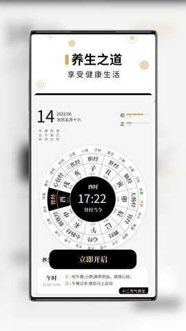 问真罗盘