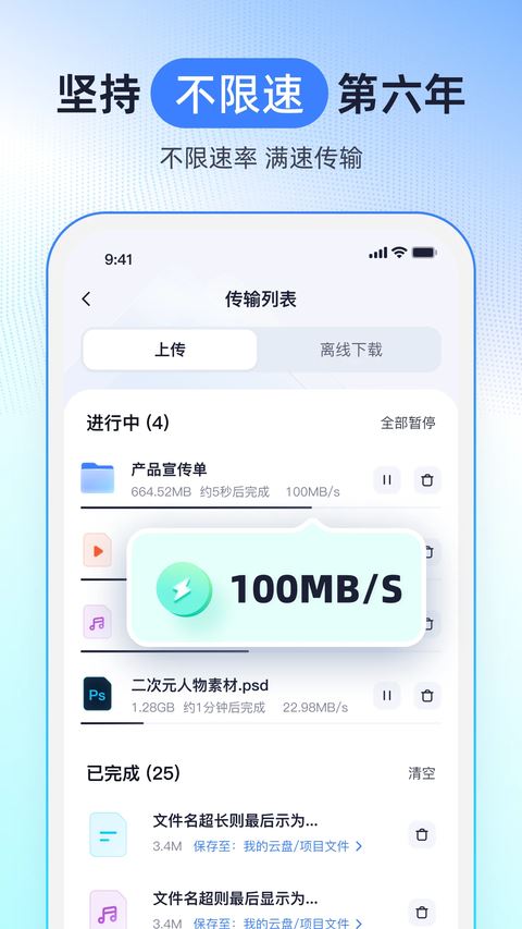 123云盘app最新手机版