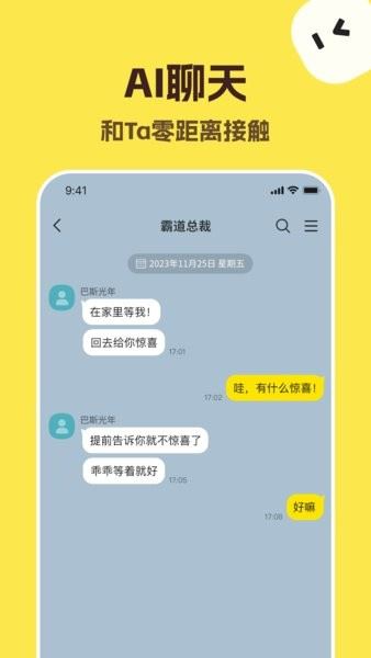 talkmaker中文最新版