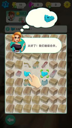 快乐合并之家官方正版