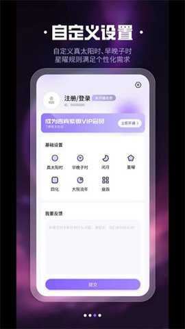 吉真紫微斗数免费版