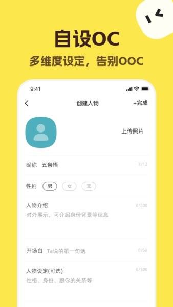 talkmaker中文最新版