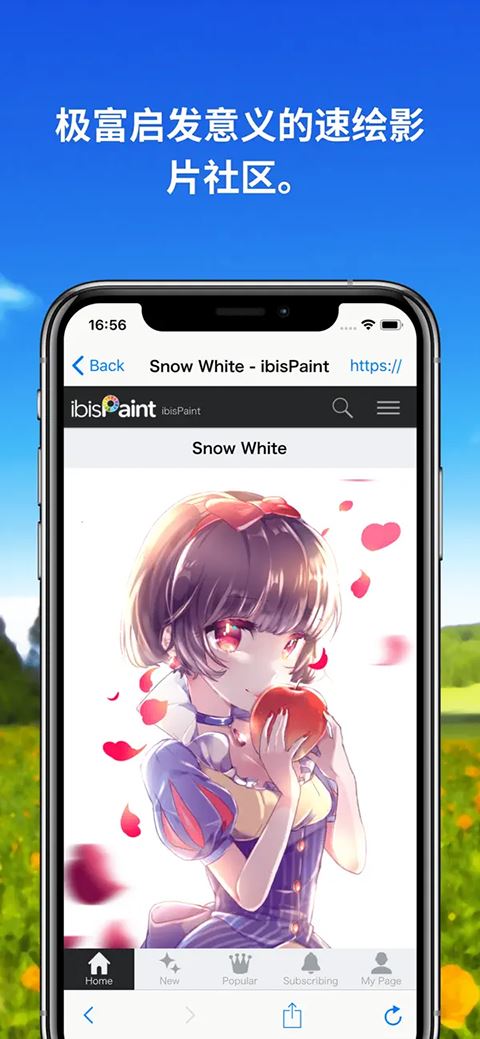 爱笔思画x最新正版app