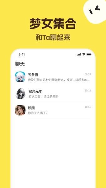 talkmaker中文最新版