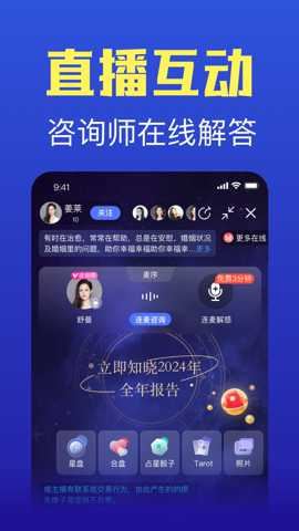 橡子星座app官方最新版