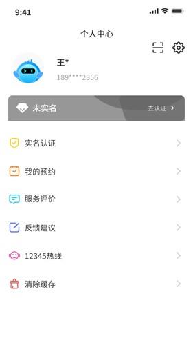 昌通码app官方版手机版