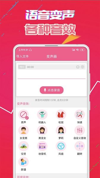 萌配音app安卓版