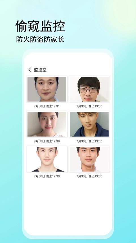 私密文件保险箱app
