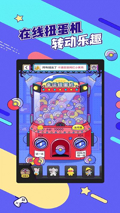 疯狂娃娃城app官方最新版