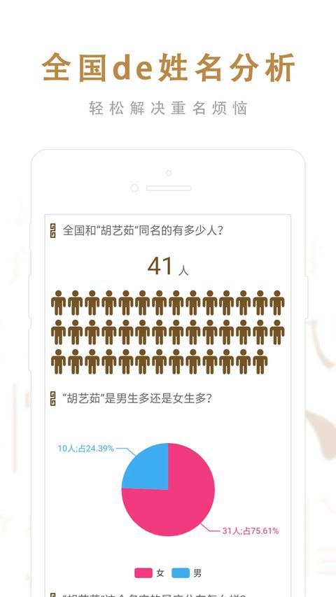 起名取名大师
