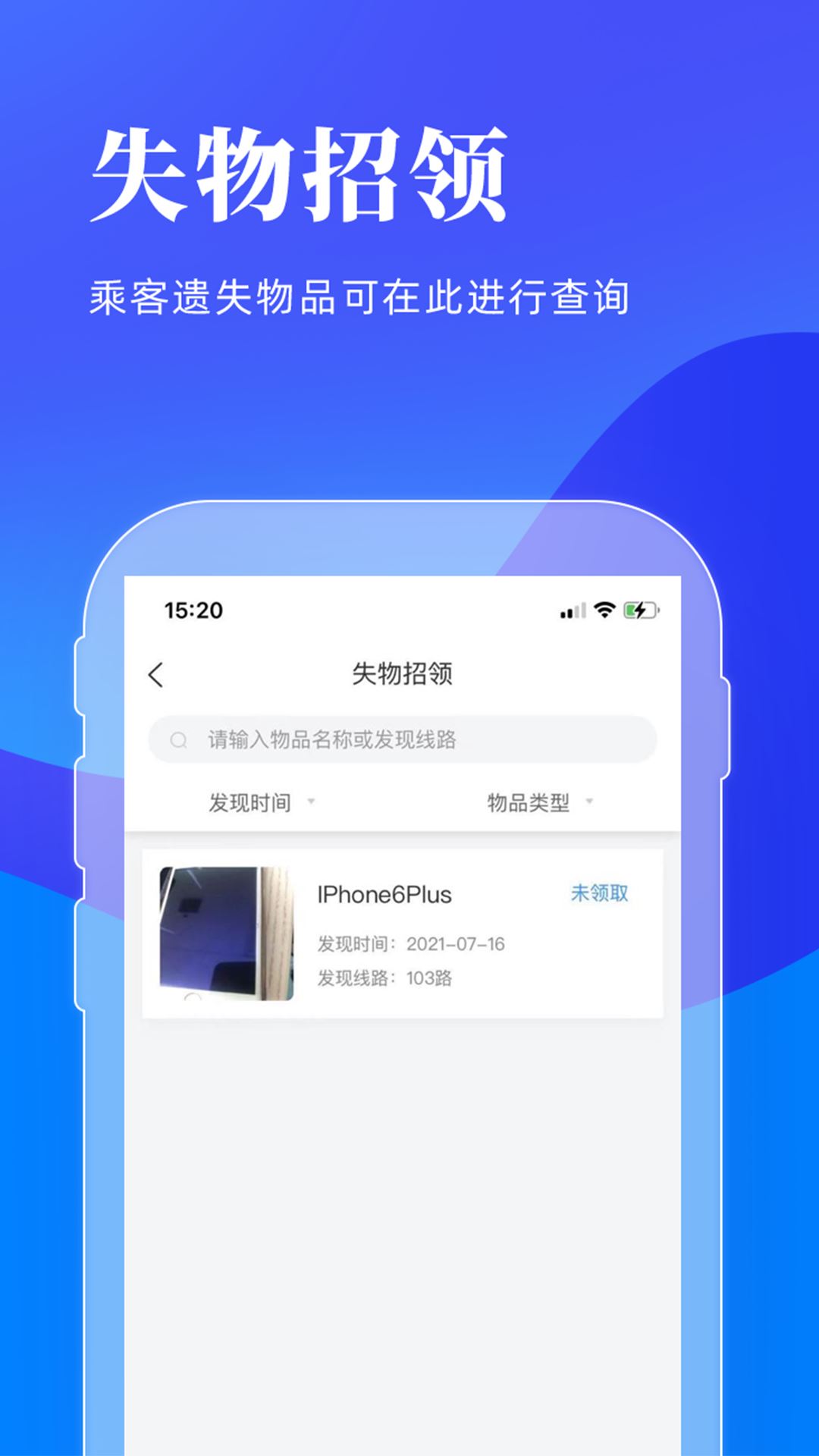 洛阳行app免费官方版
