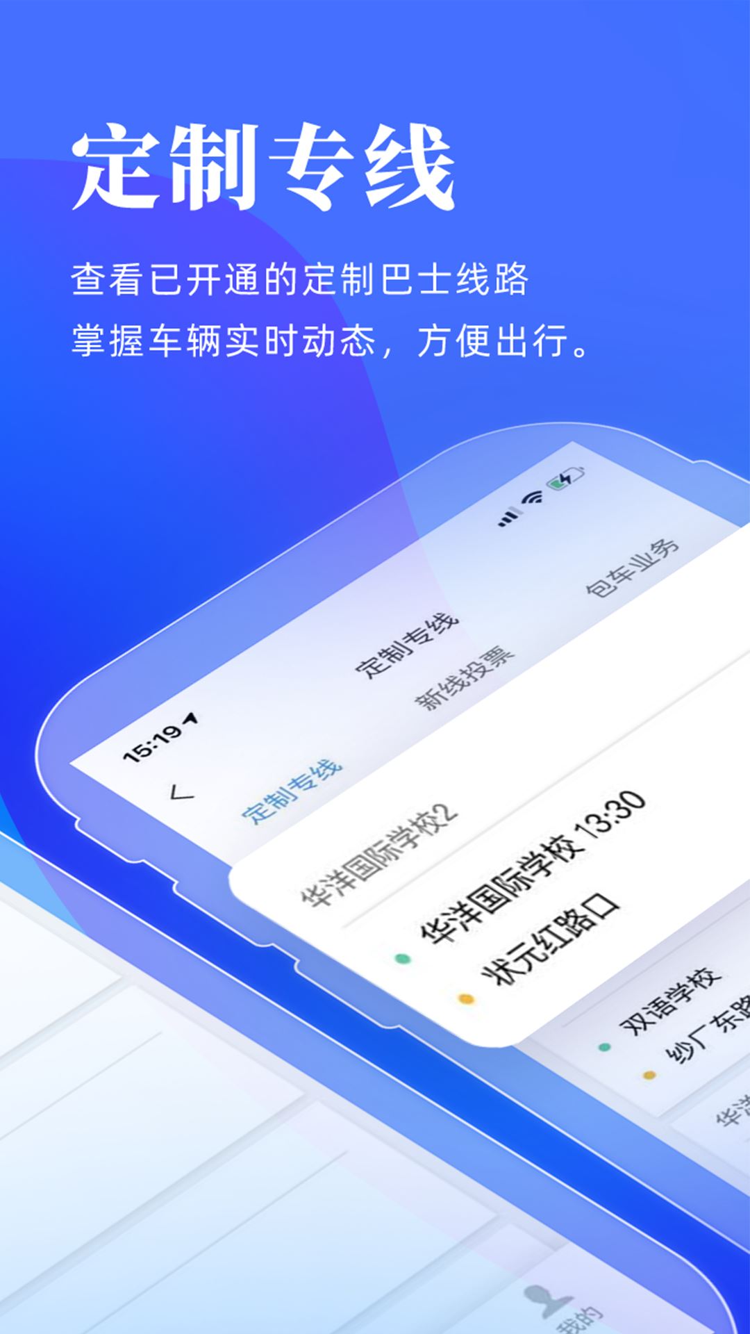 洛阳行app免费官方版