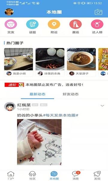 海安零距离