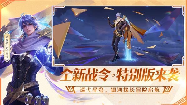 王者荣耀前瞻版手游
