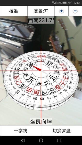3D罗盘指南针app最新手机版