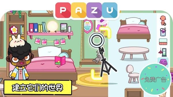 阿凡达世界装扮最新正版