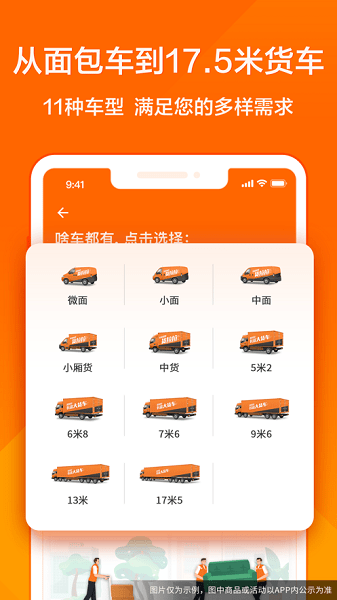 货拉拉货主版