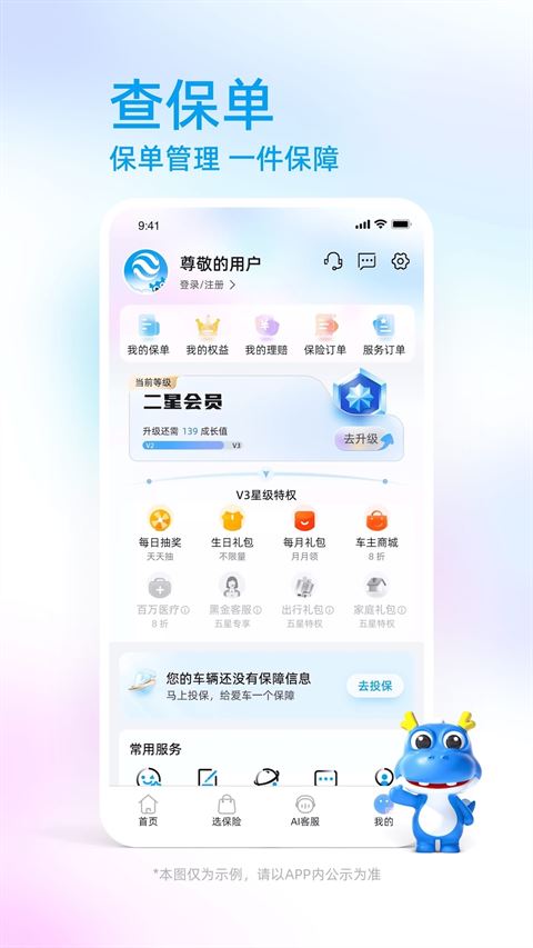 中国大地超A