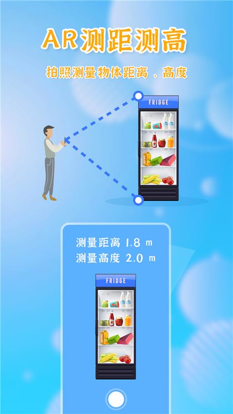 测量全能王app最新安卓版