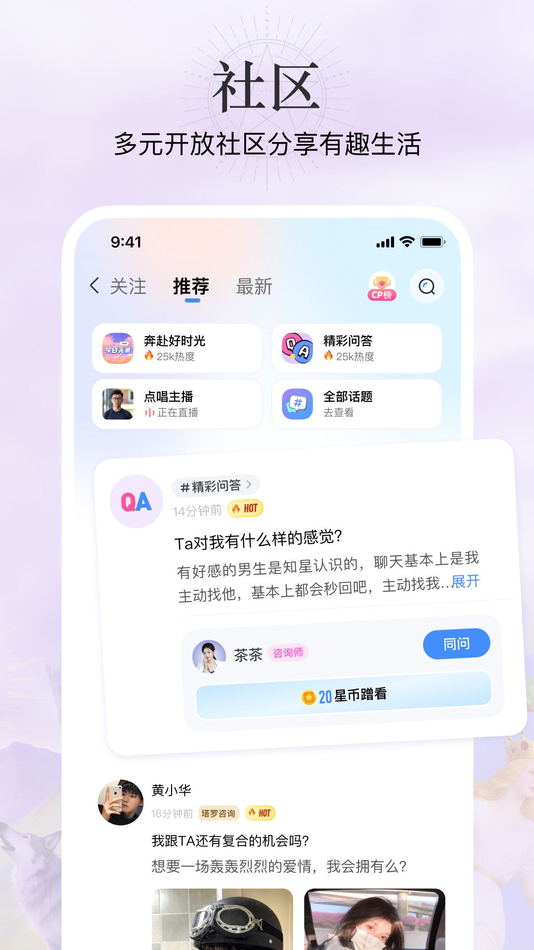 知星app官方版