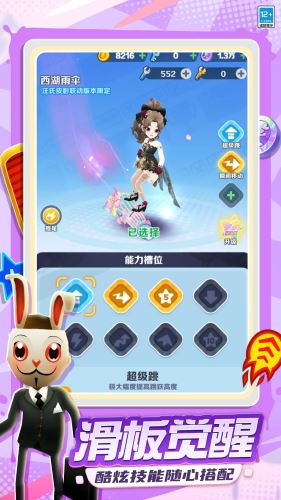 地铁跑酷圣彼得堡版