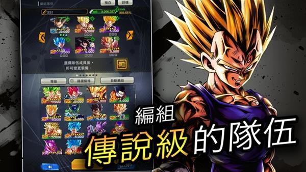 七龙珠激战传说