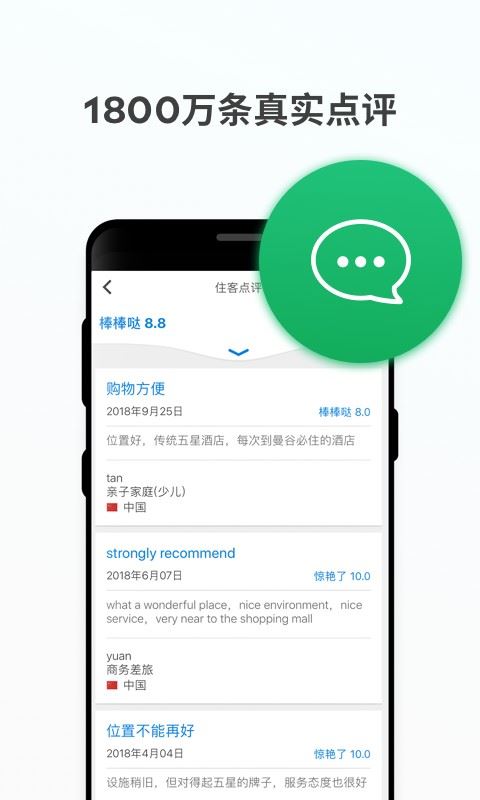 Agoda安可达app官方手机版