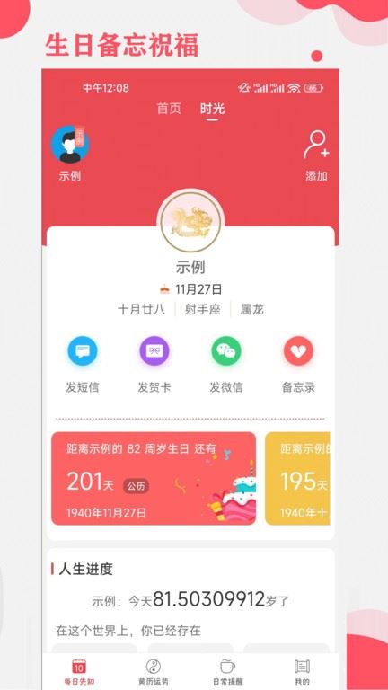 365小时光app安卓官方版