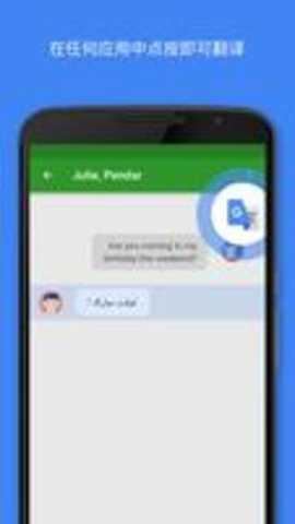 Google翻译app手机版