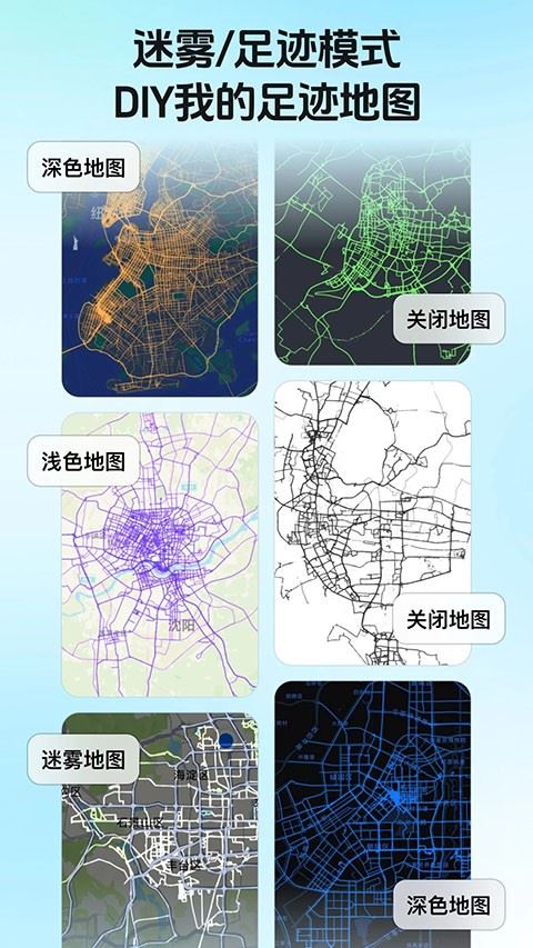 灵敢足迹