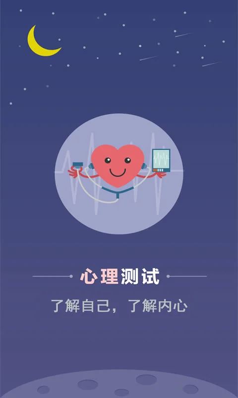 超全心理测试app最新手机版