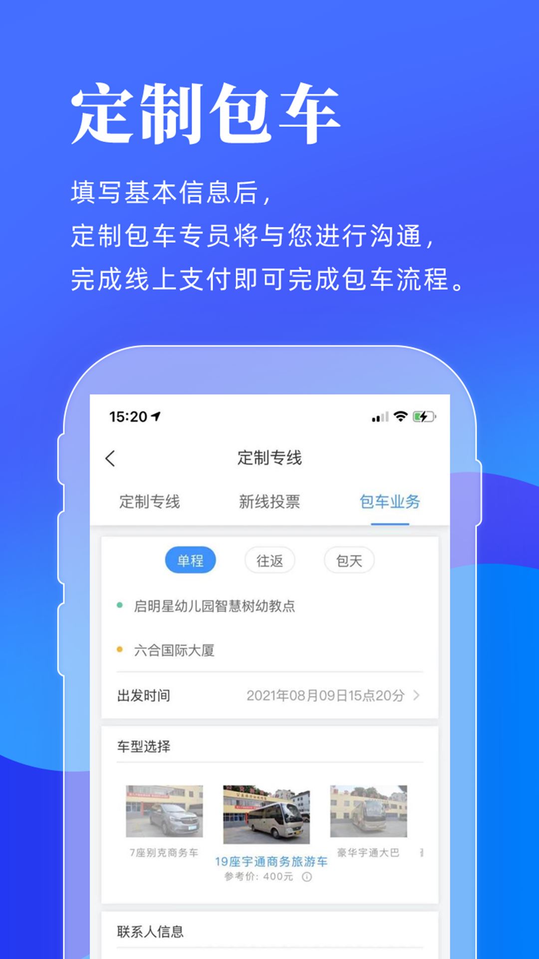 洛阳行app免费官方版