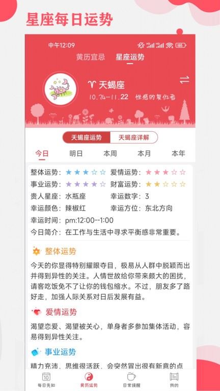 365小时光app安卓官方版